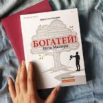 Богатей