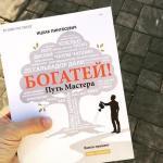 Книги Ицхака Пинтосевича