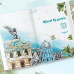 Київ. Неймовірні історії міста
