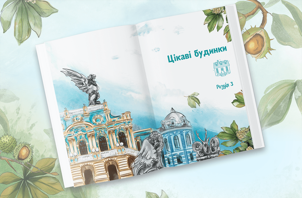 Київ. Неймовірні історії міста
