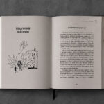 Щоденник Савенко_0277