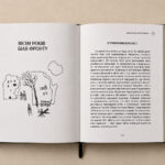 Щоденник Савенко_0280