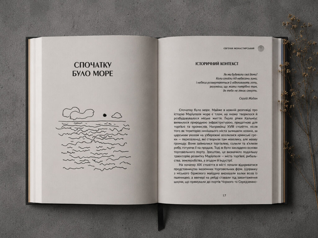 Щоденник Савенко_0281