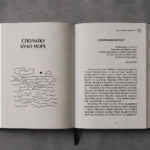 Щоденник Савенко_0281