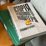 Історія волонтера