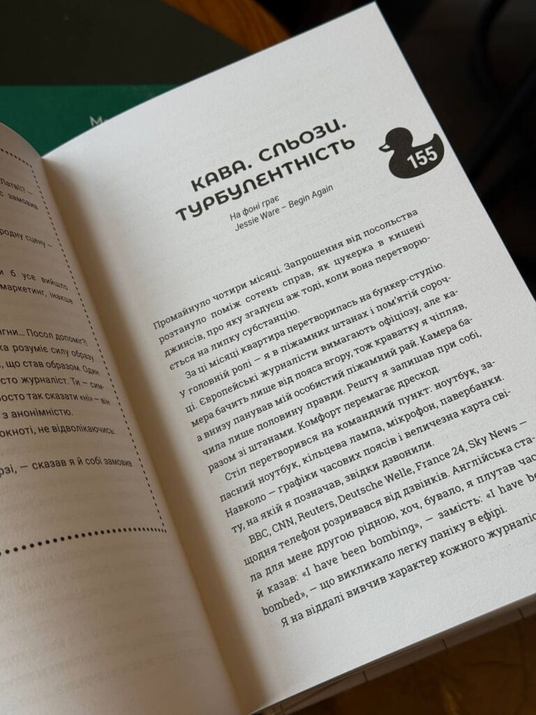 Історія волонтера 3