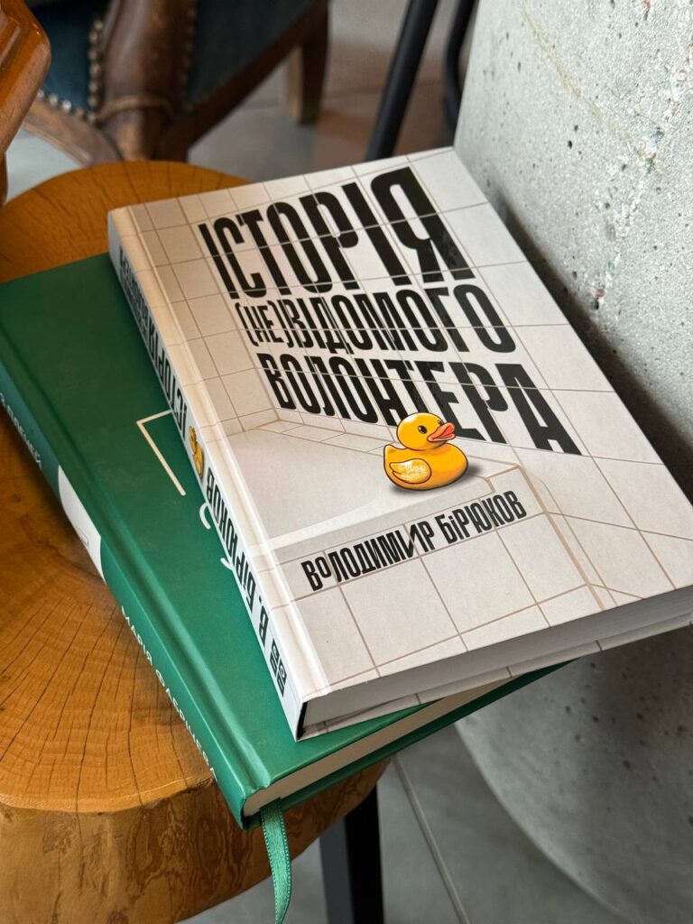 Історія волонтера